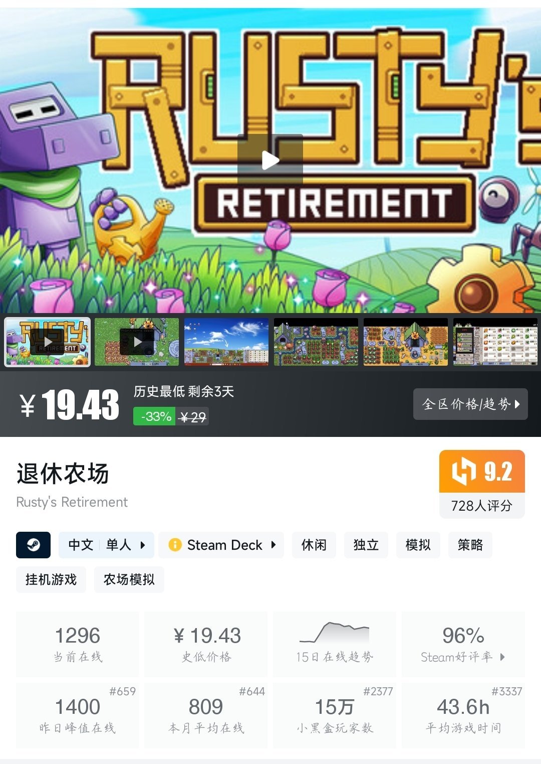 全部史低！28款史低大作/佳作大盘点！最低仅需5.0元！—〖6.2〗