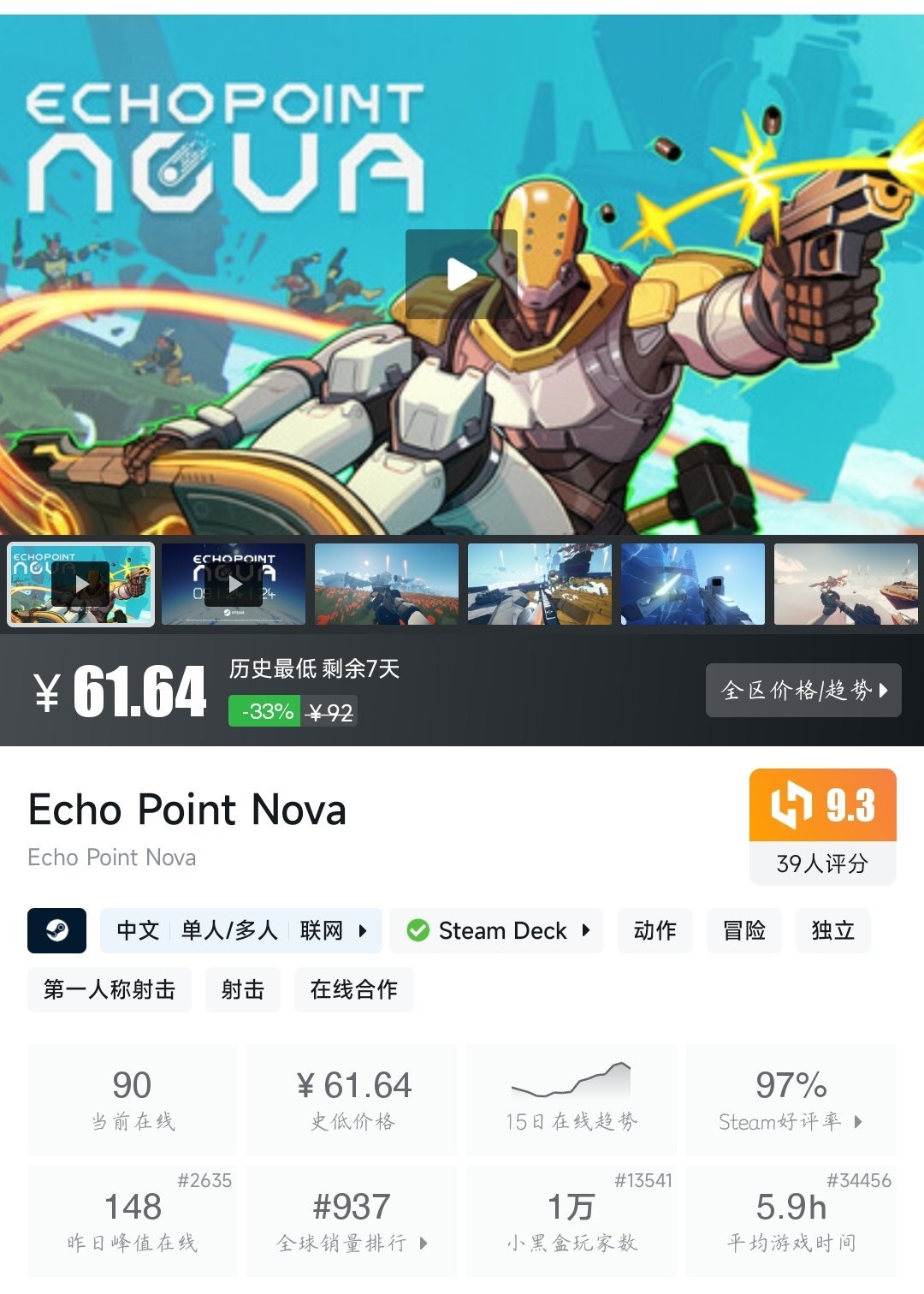 全部史低！28款史低大作/佳作大盘点！最低仅需5.0元！—〖6.2〗