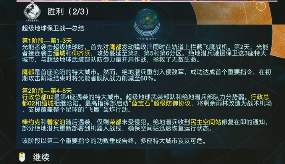 绝地潜兵2上电视了？上海电视台报道“中美玩家”合作保护上海