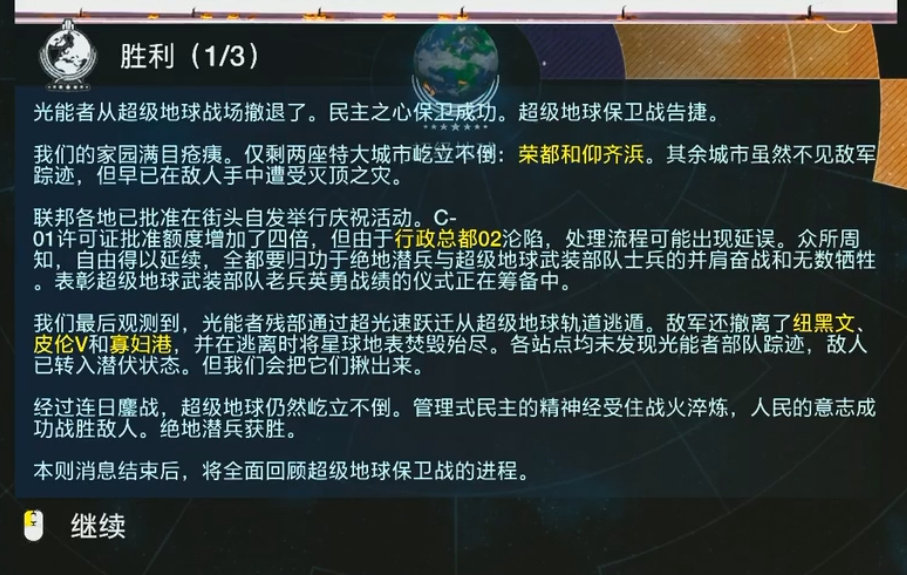 绝地潜兵2上电视了？上海电视台报道“中美玩家”合作保护上海