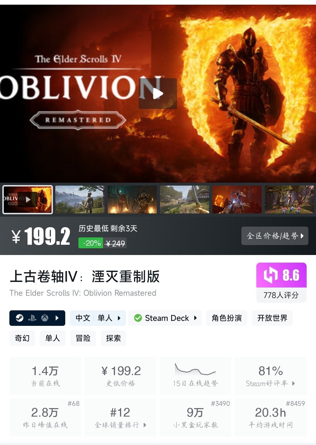 全部史低！28款史低大作/佳作大盘点！最低仅需5.0元！—〖6.2〗