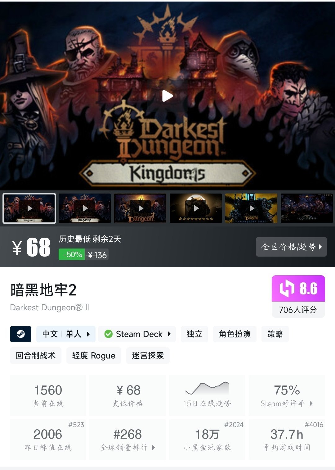 全部史低！28款史低大作/佳作大盘点！最低仅需5.0元！—〖6.2〗