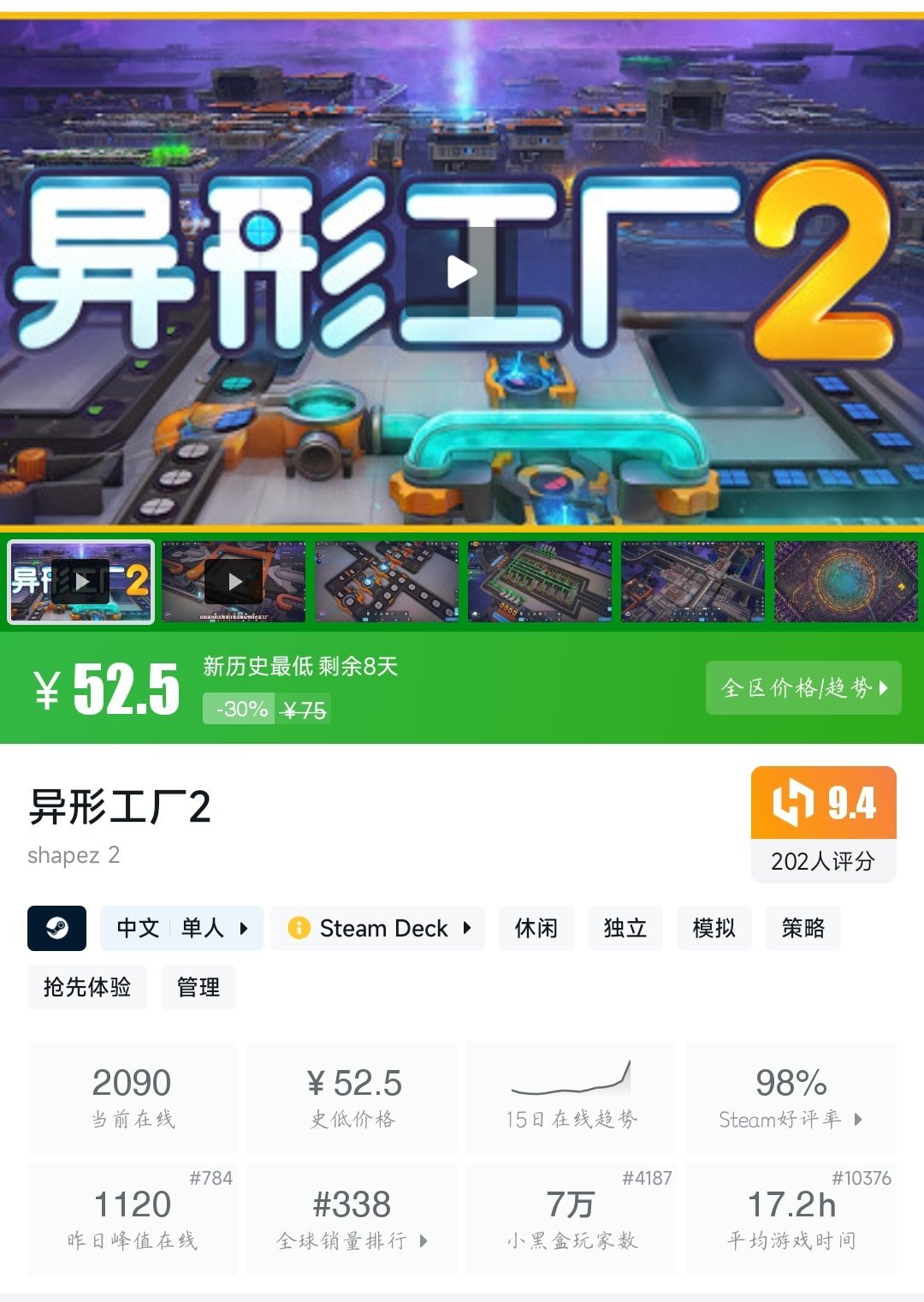 全部史低！28款史低大作/佳作大盘点！最低仅需5.0元！—〖6.2〗