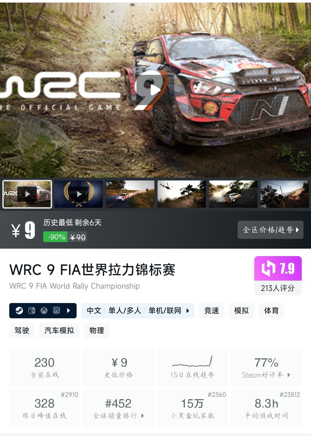 全部 ¥30 以下！33款史低游戏大盘点！最低仅需3.06元！〖6.4〗