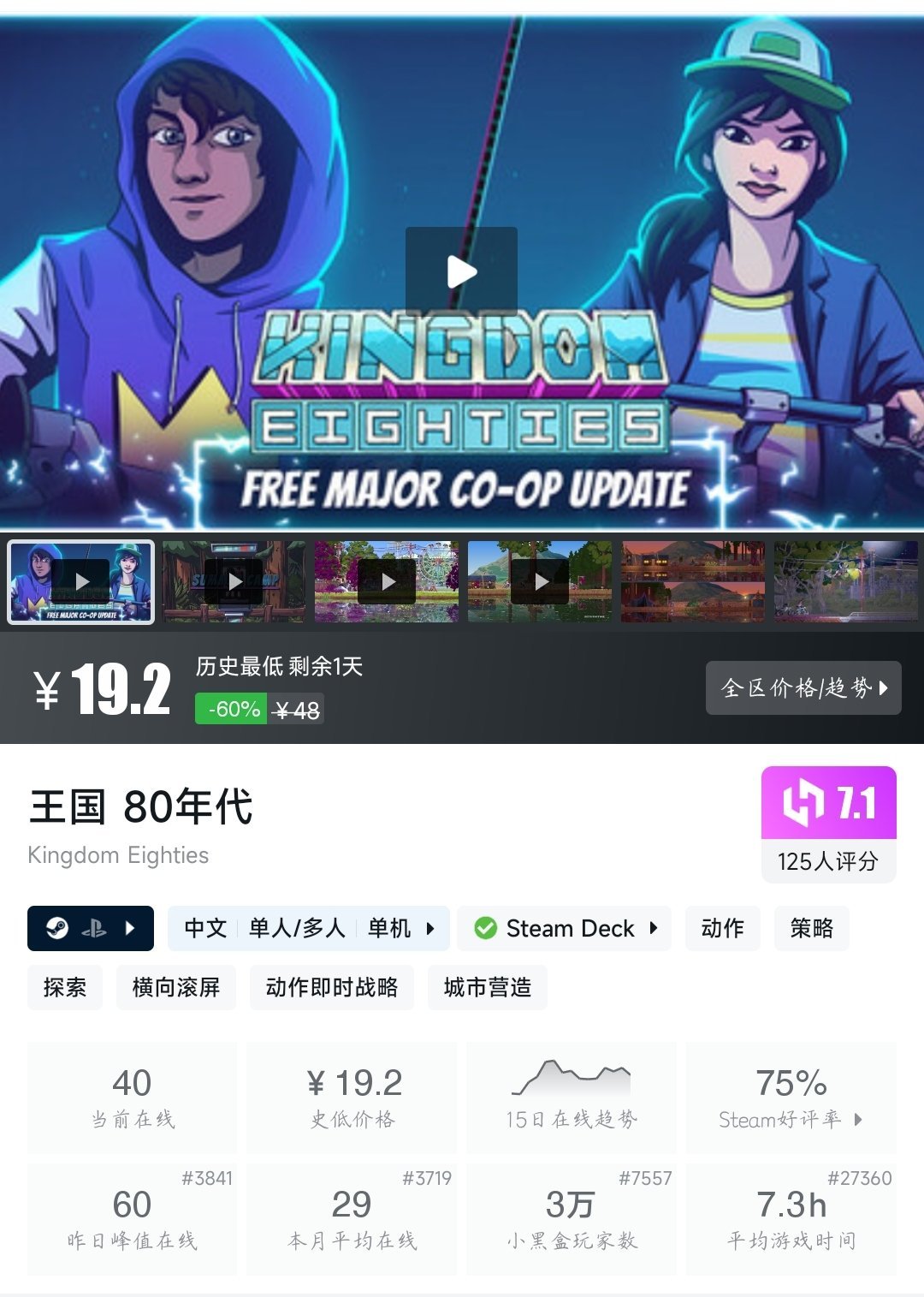 全部 ¥30 以下！33款史低游戏大盘点！最低仅需3.06元！〖6.4〗