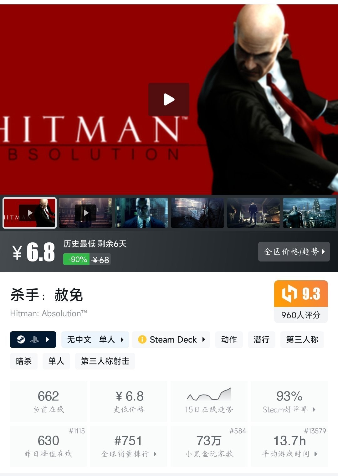 全部 ¥30 以下！33款史低游戏大盘点！最低仅需3.06元！〖6.4〗