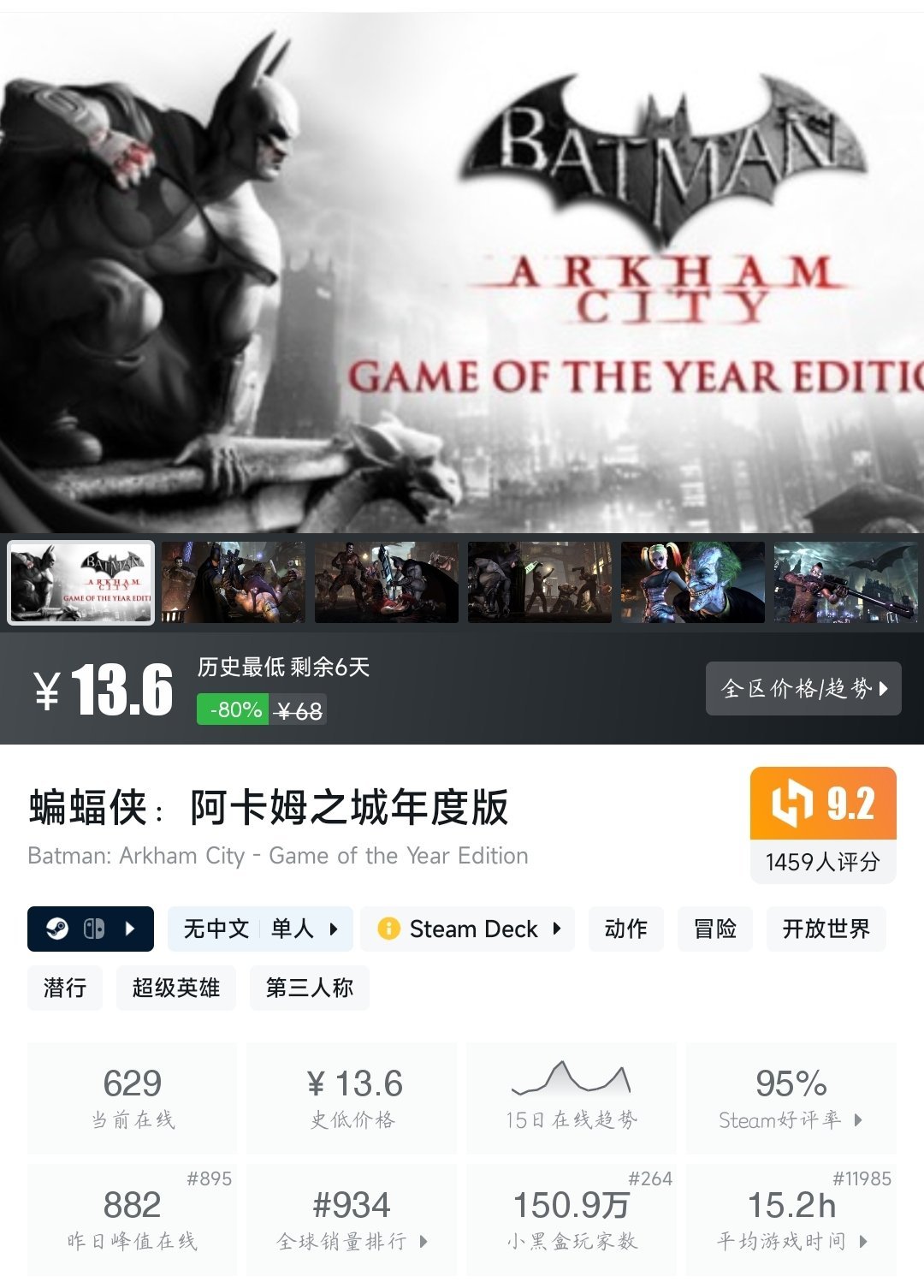 全部 ¥30 以下！33款史低游戏大盘点！最低仅需3.06元！〖6.4〗