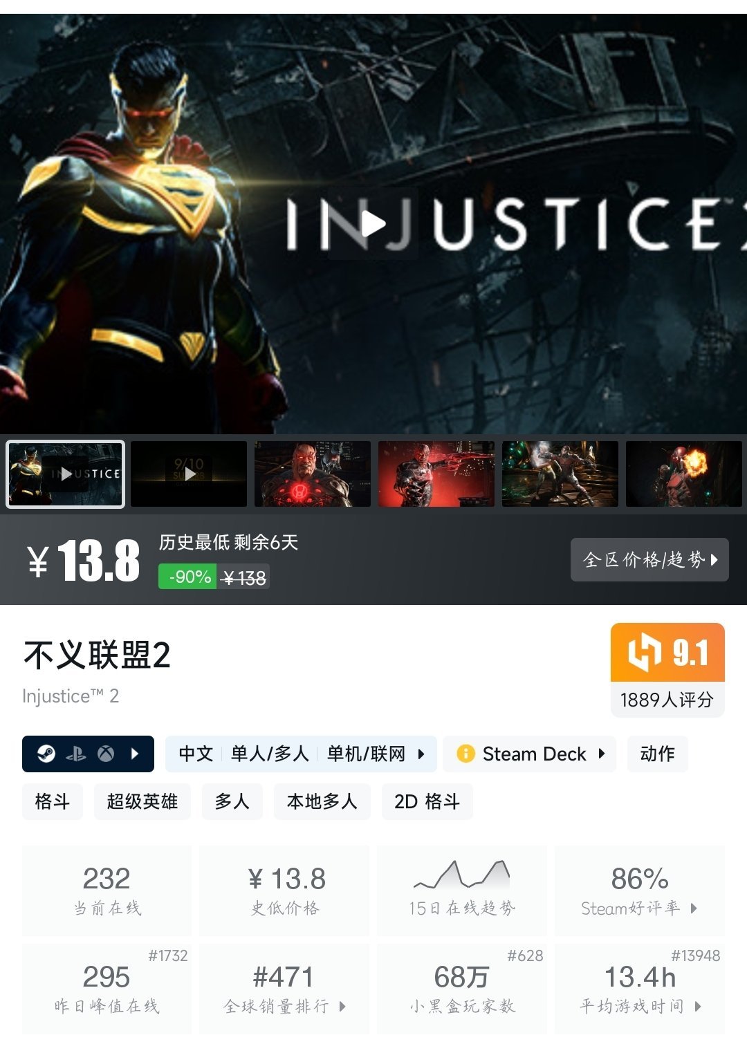 全部 ¥30 以下！33款史低游戏大盘点！最低仅需3.06元！〖6.4〗