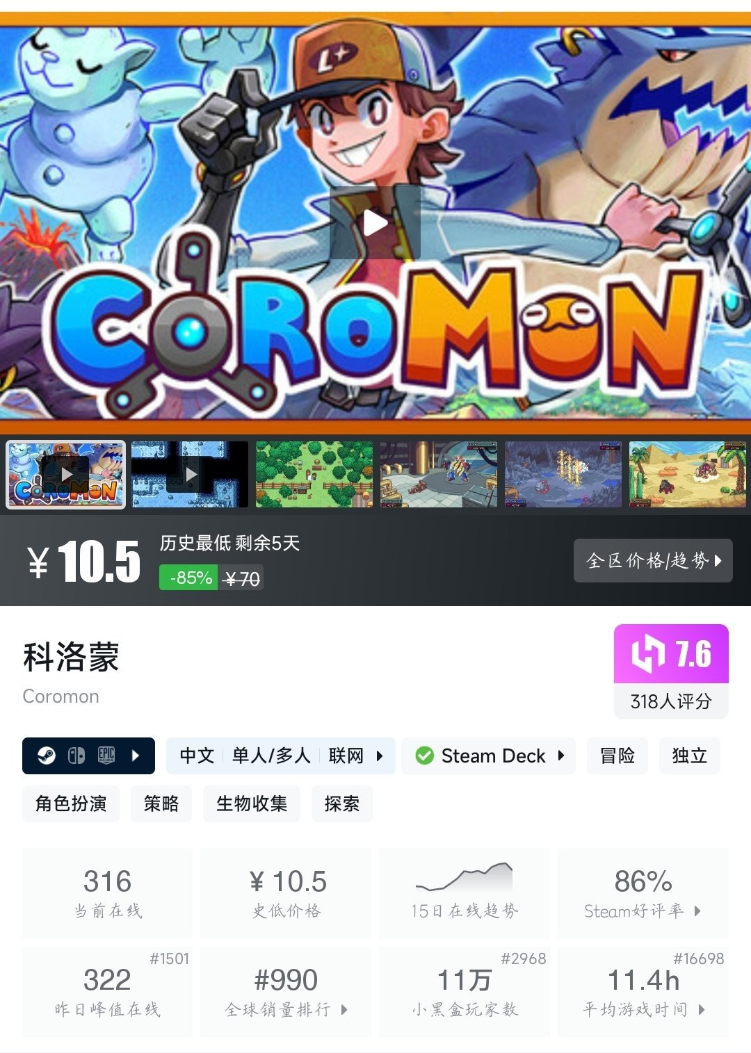 全部 ¥30 以下！33款史低游戏大盘点！最低仅需3.06元！〖6.4〗