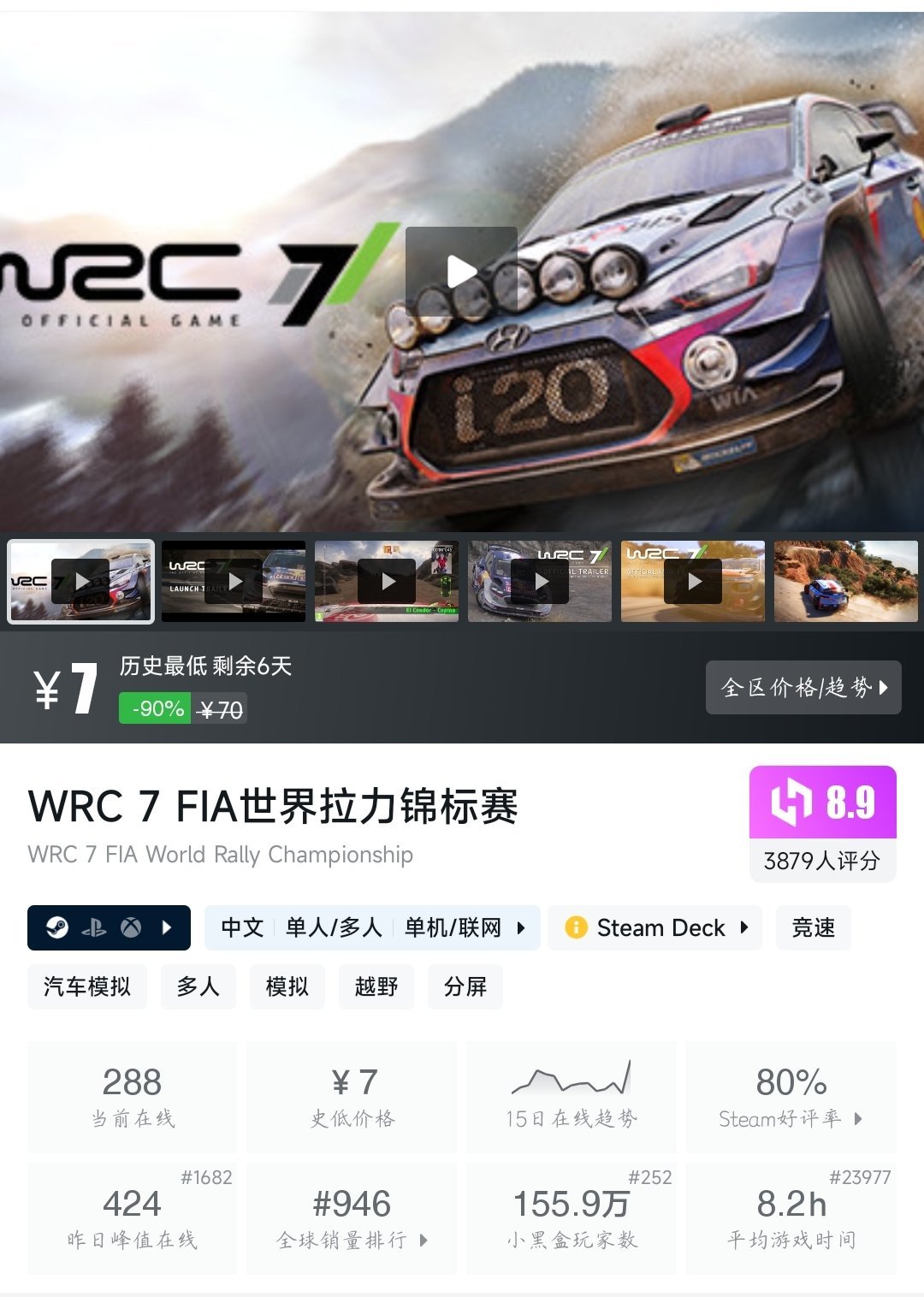 全部 ¥30 以下！33款史低游戏大盘点！最低仅需3.06元！〖6.4〗