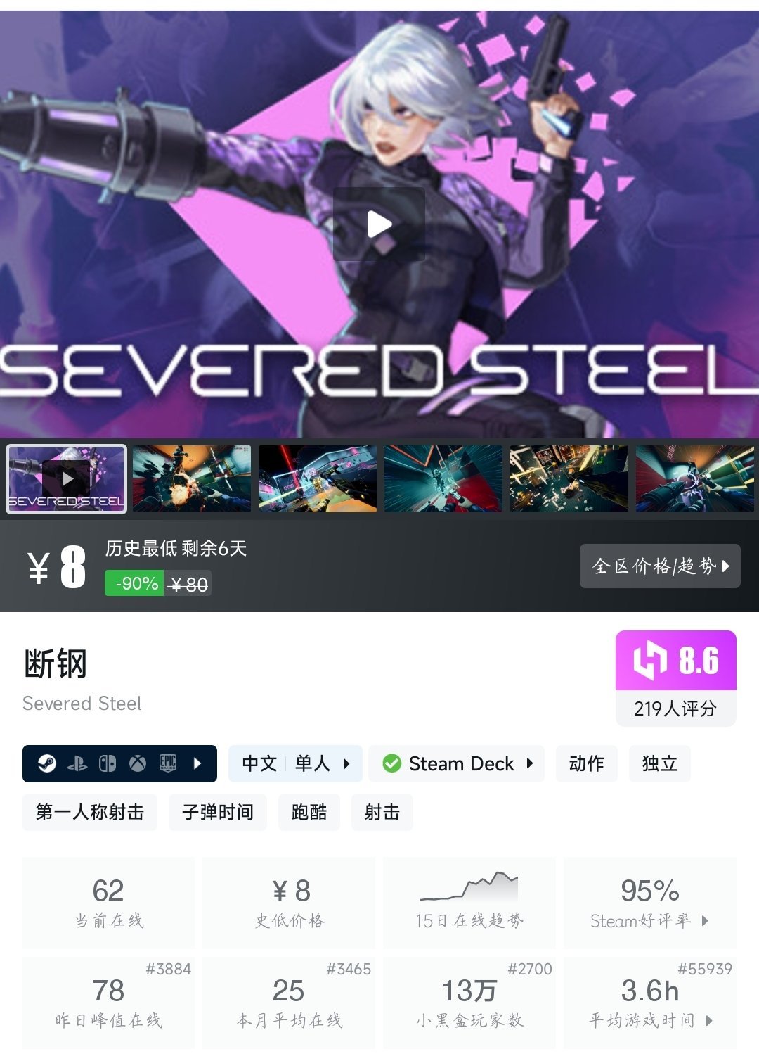 全部 ¥30 以下！33款史低游戏大盘点！最低仅需3.06元！〖6.4〗