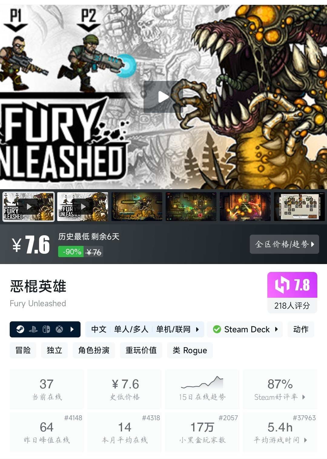 全部 ¥30 以下！33款史低游戏大盘点！最低仅需3.06元！〖6.4〗