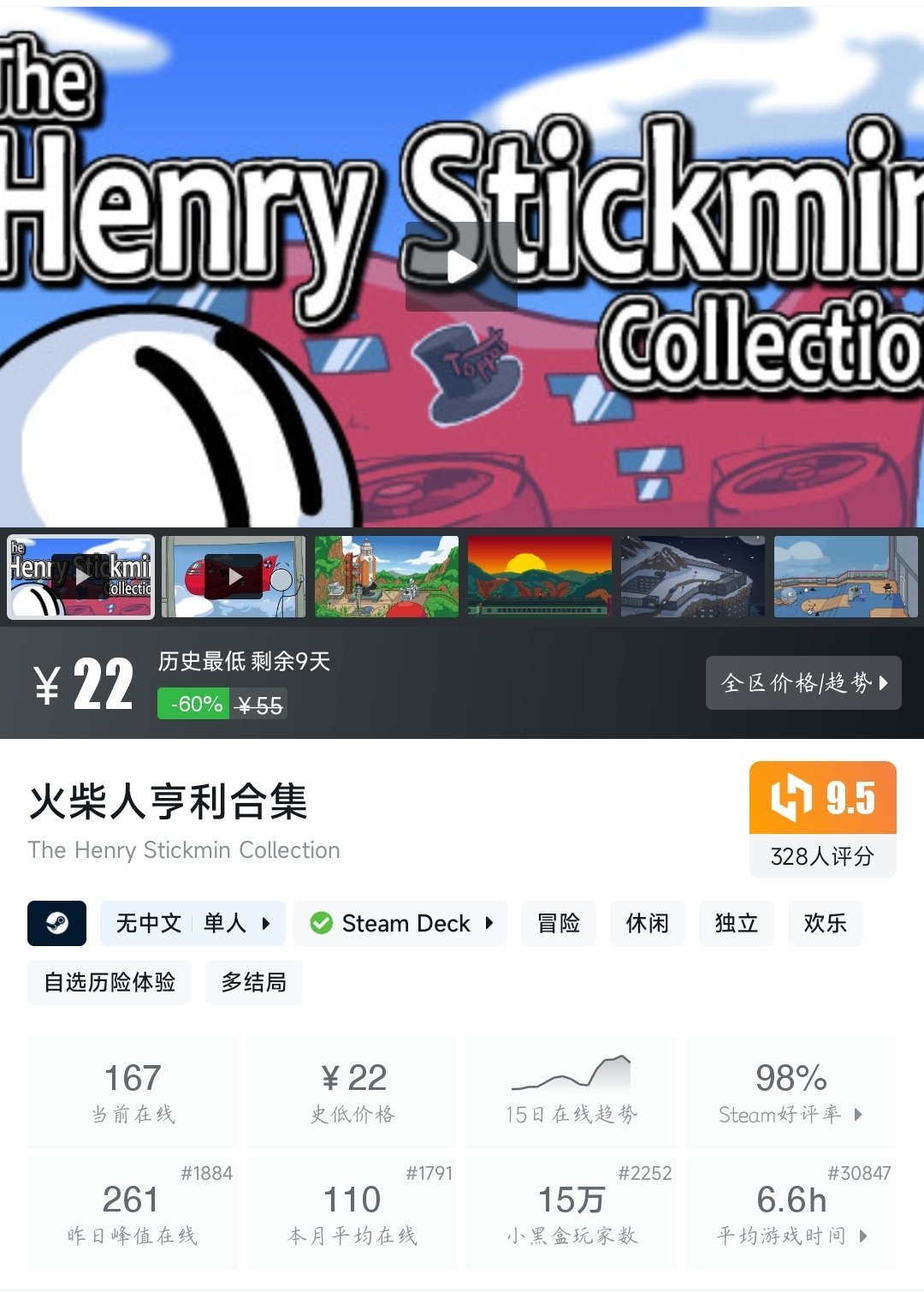 全部 ¥30 以下！33款史低游戏大盘点！最低仅需3.06元！〖6.4〗