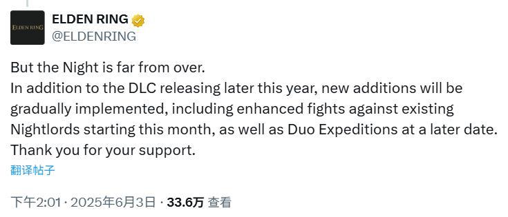 《艾尔登法环：黑夜君临》DLC与双人模式年内上线