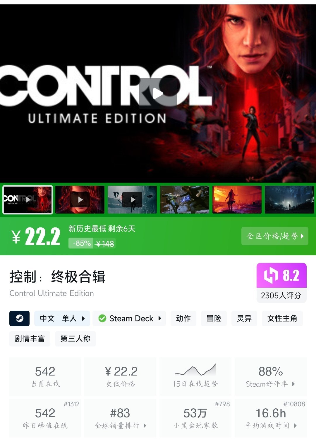 全部 ¥30 以下！33款史低游戏大盘点！最低仅需3.06元！〖6.4〗