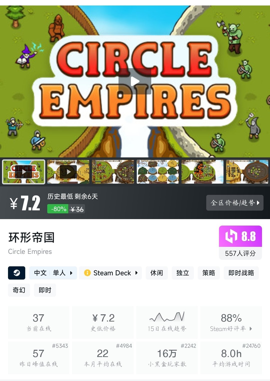 全部 ¥30 以下！33款史低游戏大盘点！最低仅需3.06元！〖6.4〗