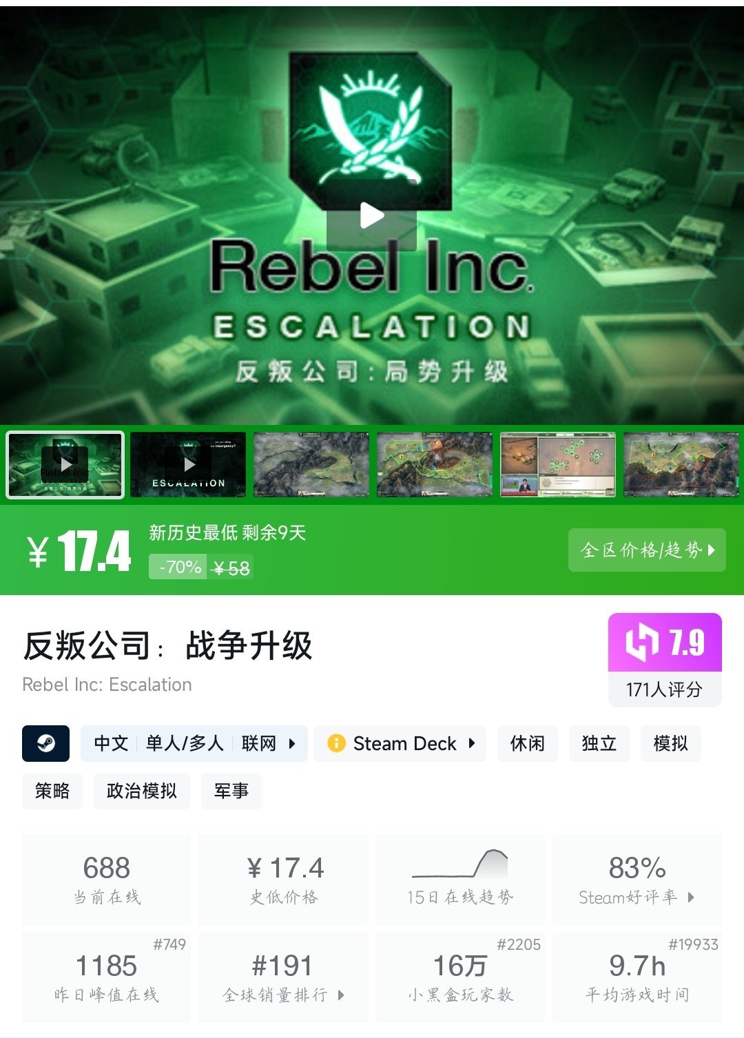 全部 ¥30 以下！33款史低游戏大盘点！最低仅需3.06元！〖6.4〗