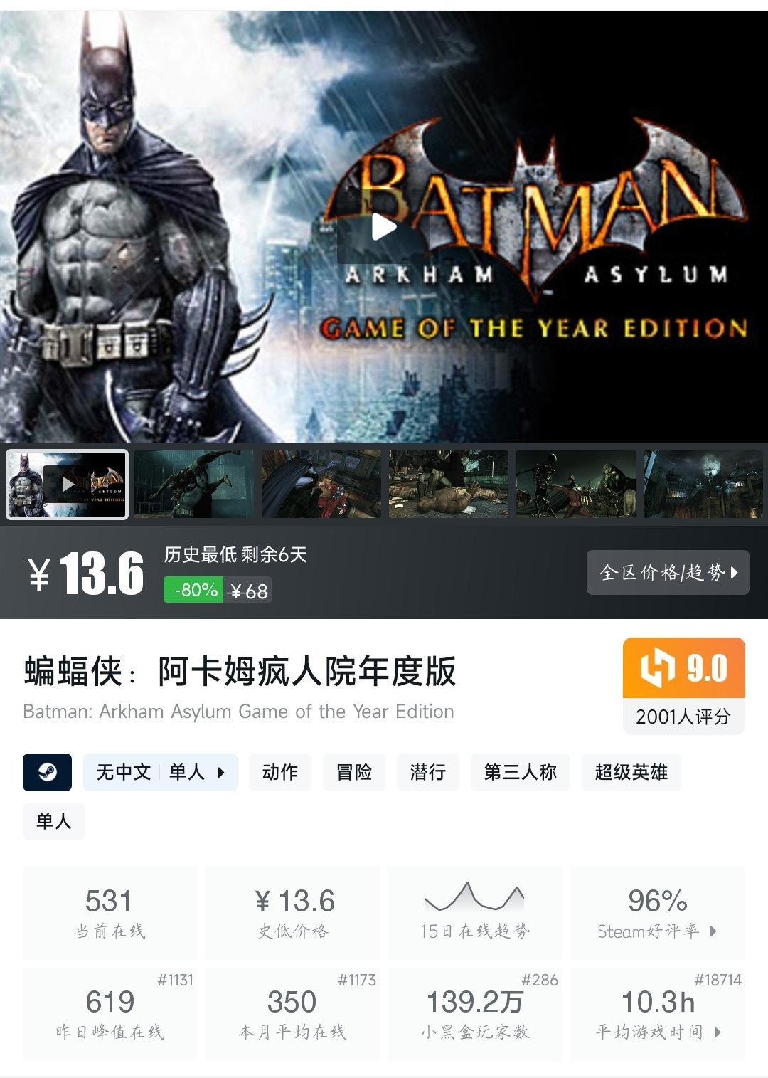 全部 ¥30 以下！33款史低游戏大盘点！最低仅需3.06元！〖6.4〗