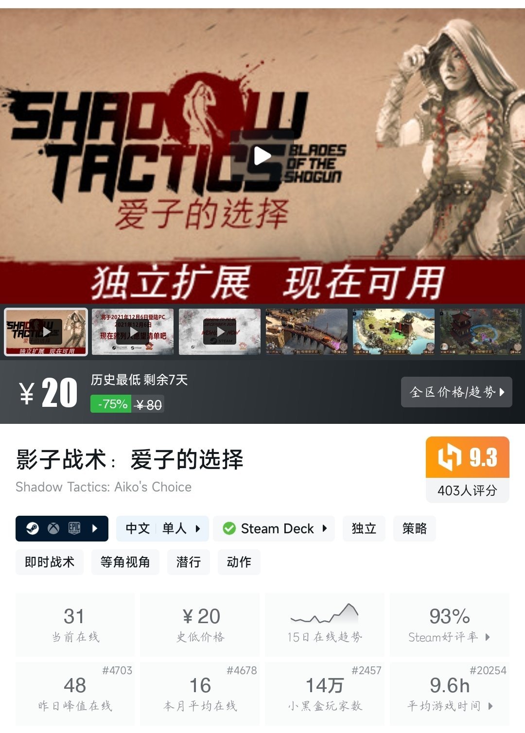 全部 ¥30 以下！33款史低游戏大盘点！最低仅需3.06元！〖6.4〗