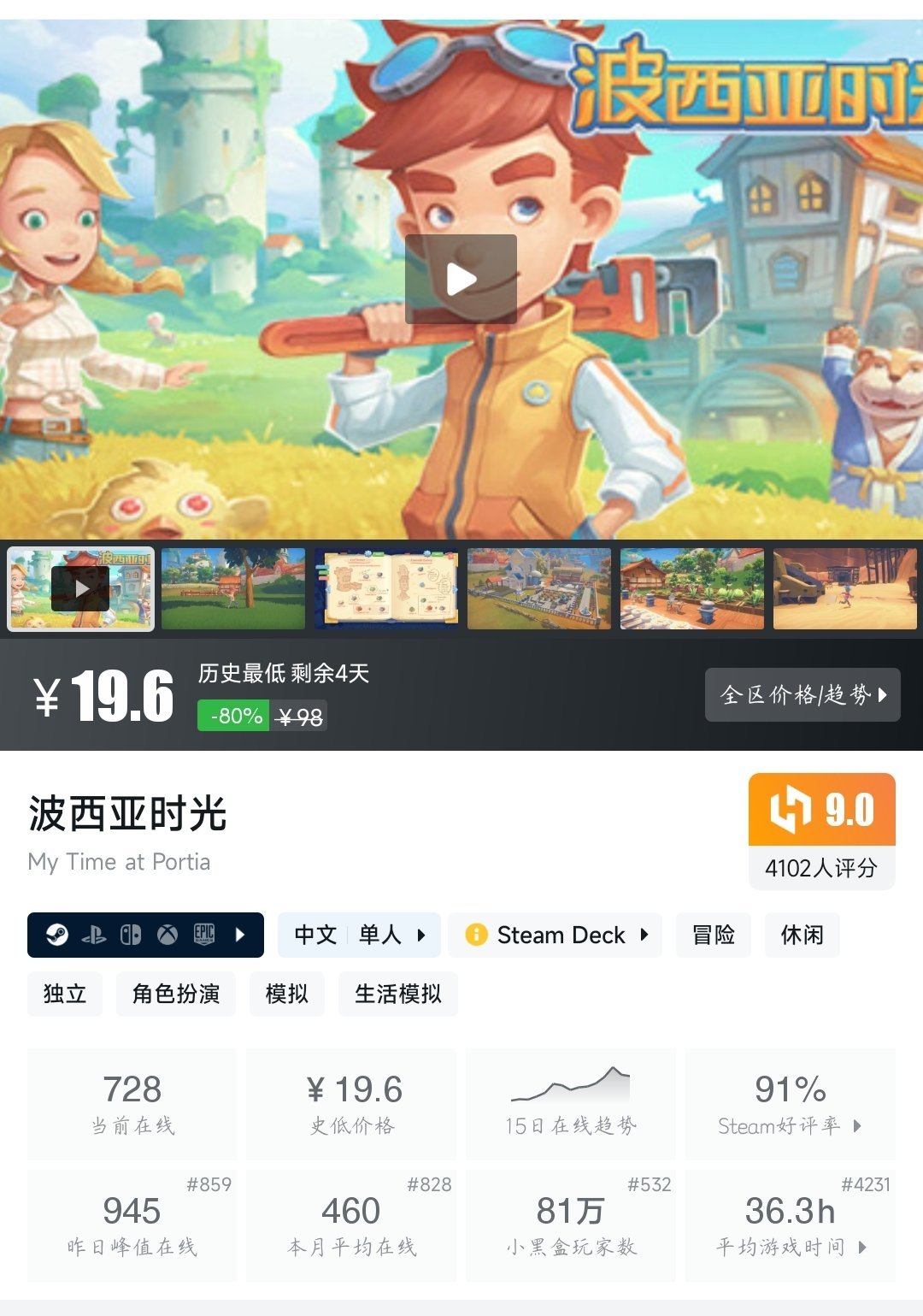 全部 ¥30 以下！33款史低游戏大盘点！最低仅需3.06元！〖6.4〗