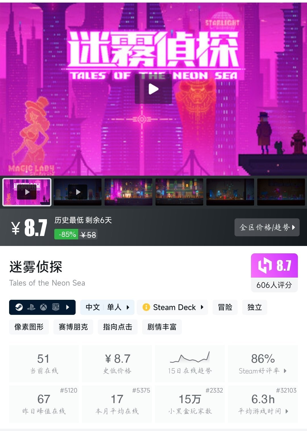 全部 ¥30 以下！33款史低游戏大盘点！最低仅需3.06元！〖6.4〗