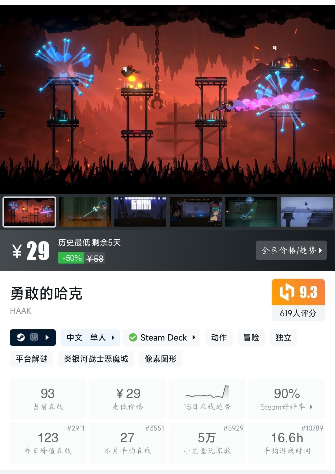 全部 ¥30 以下！33款史低游戏大盘点！最低仅需3.06元！〖6.4〗