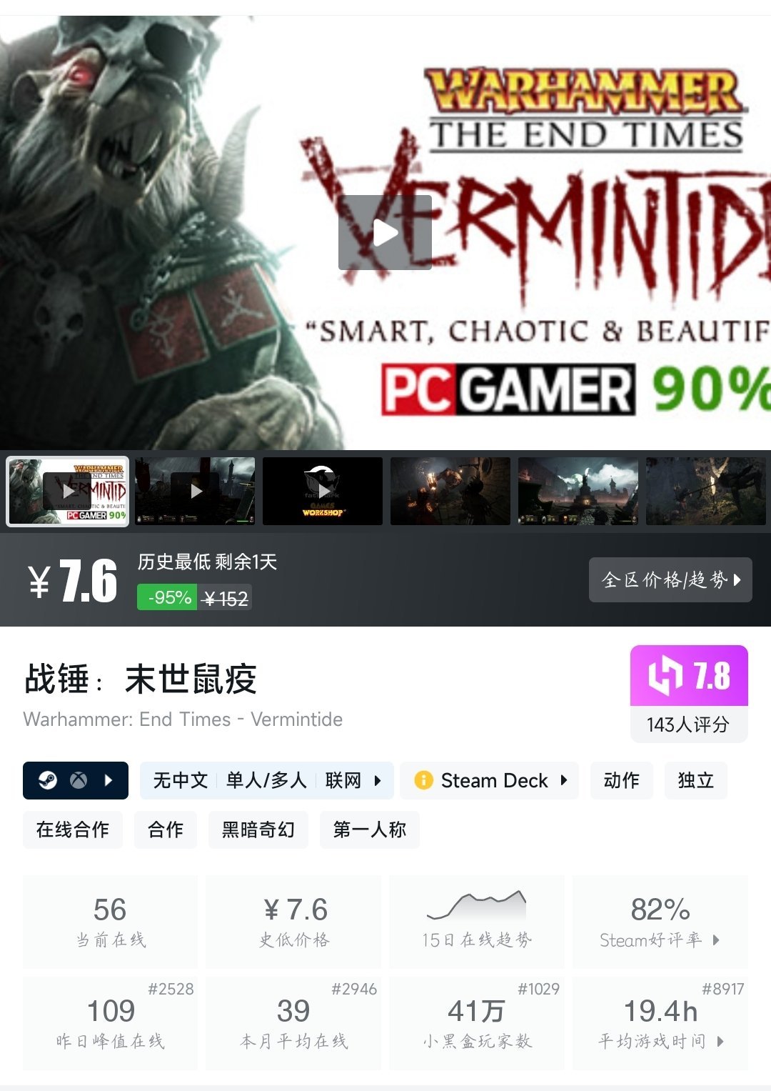 全部 ¥30 以下！33款史低游戏大盘点！最低仅需3.06元！〖6.4〗