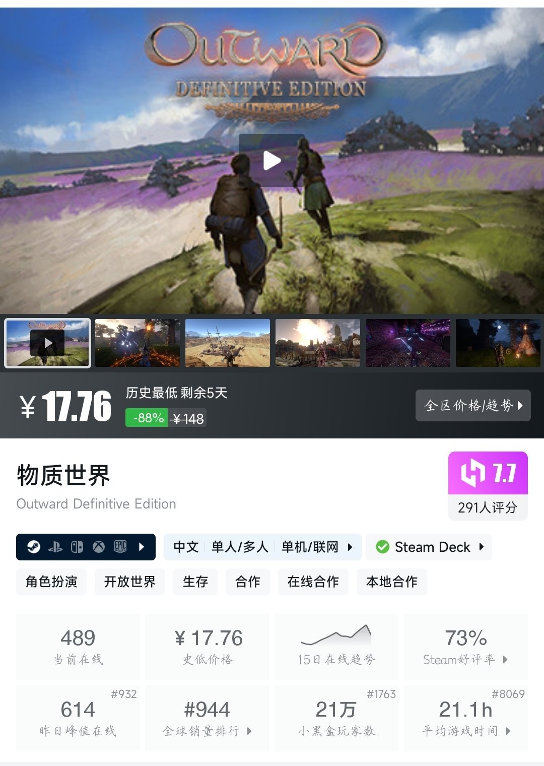 全部 ¥30 以下！33款史低游戏大盘点！最低仅需3.06元！〖6.4〗