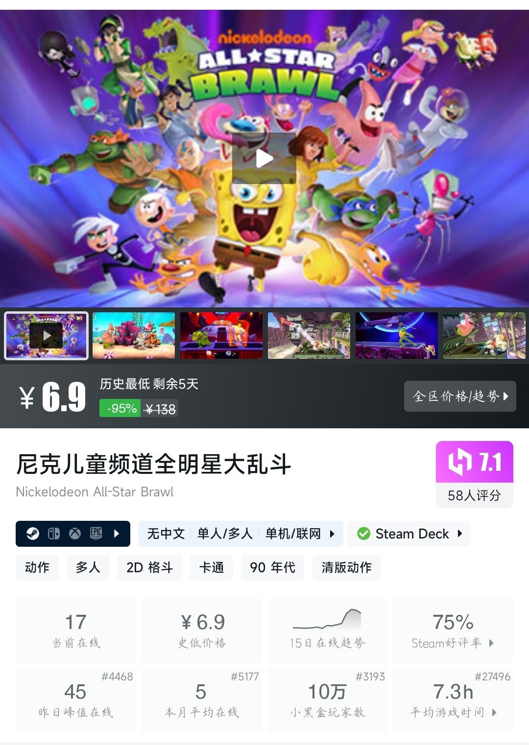 全部 ¥30 以下！33款史低游戏大盘点！最低仅需3.06元！〖6.4〗