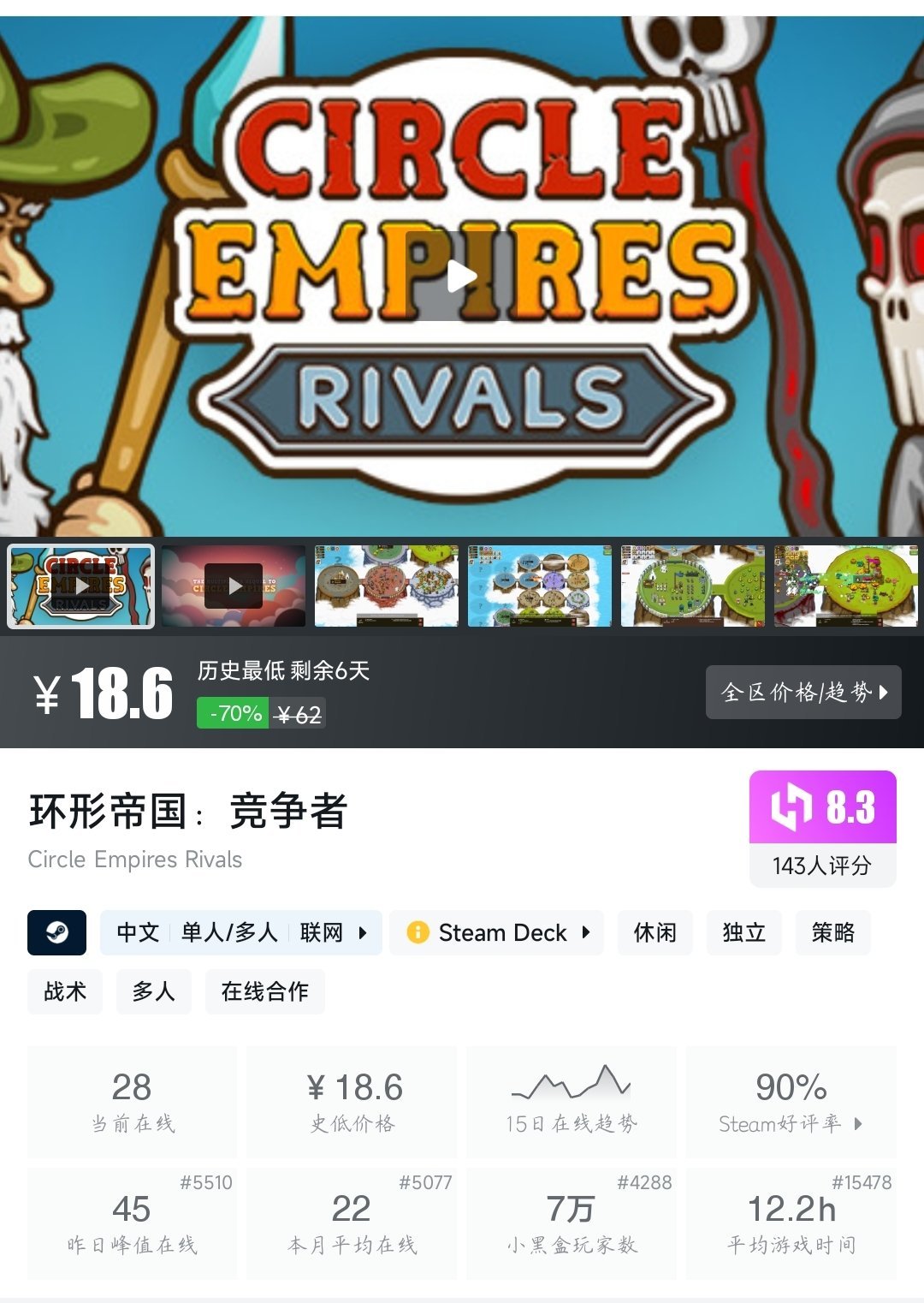 全部 ¥30 以下！33款史低游戏大盘点！最低仅需3.06元！〖6.4〗