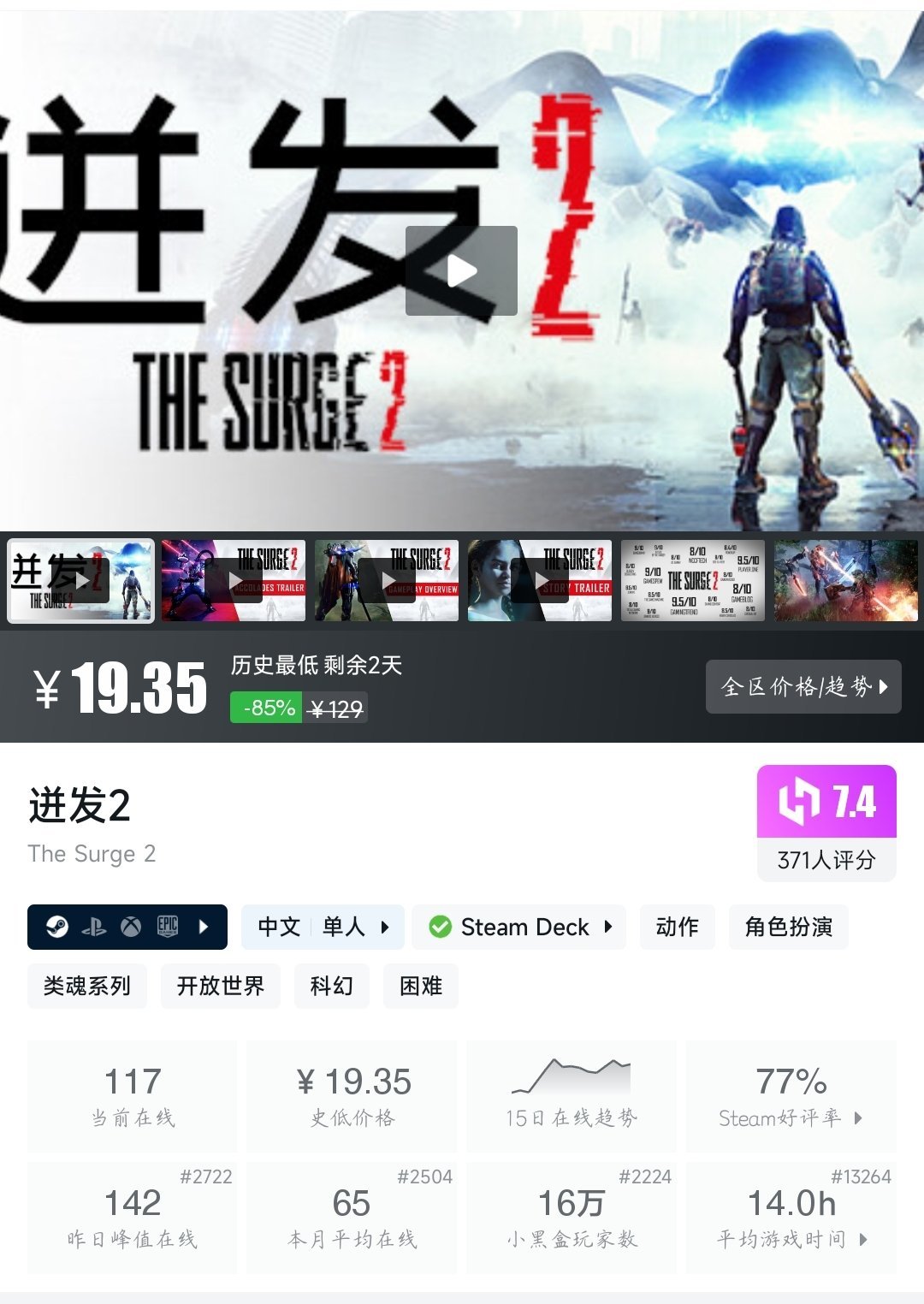 全部 ¥30 以下！33款史低游戏大盘点！最低仅需3.06元！〖6.4〗