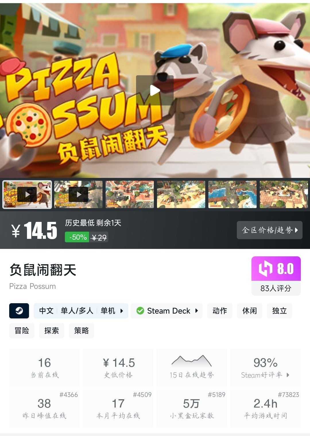 全部 ¥30 以下！33款史低游戏大盘点！最低仅需3.06元！〖6.4〗