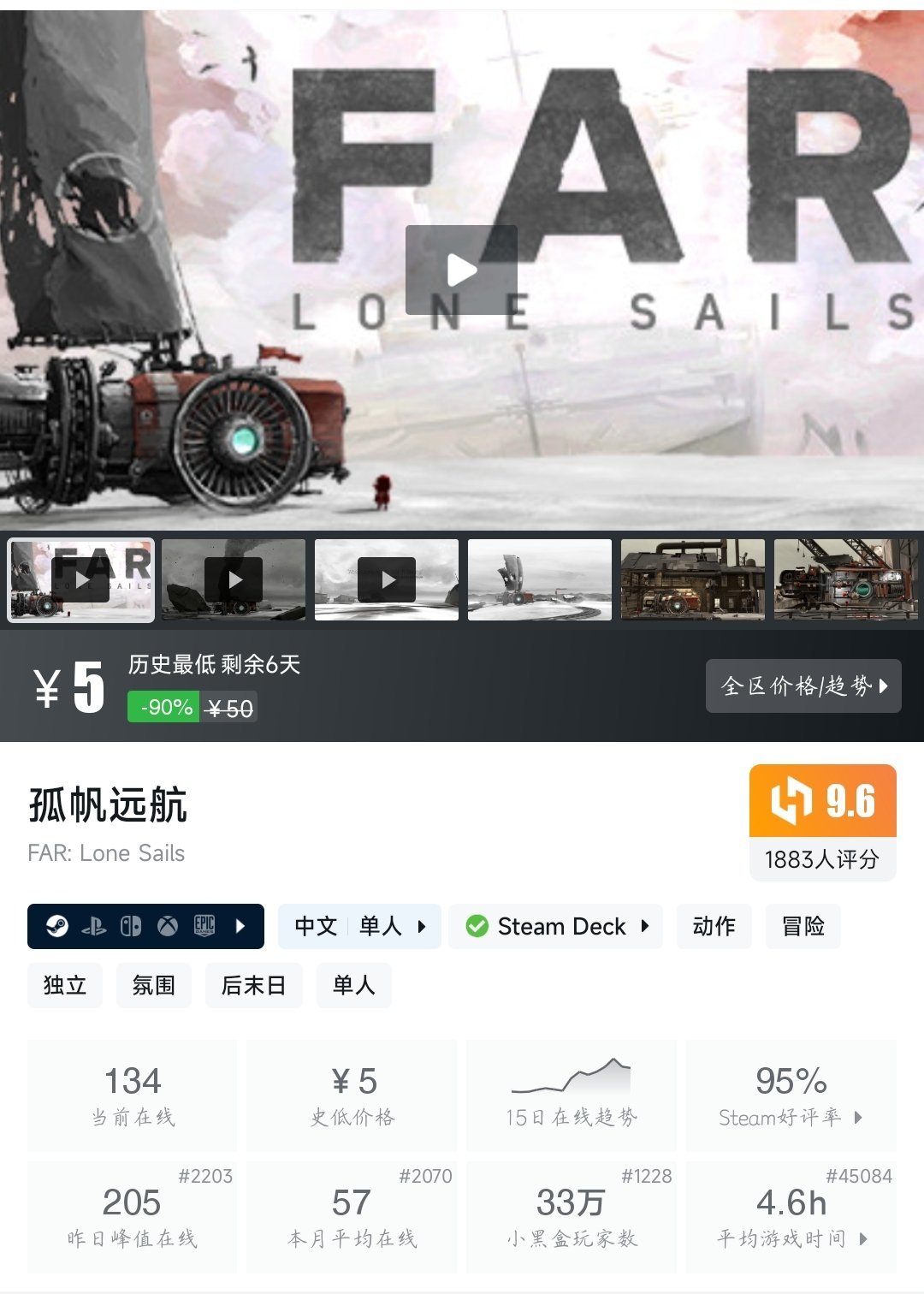 全部 ¥30 以下！33款史低游戏大盘点！最低仅需3.06元！〖6.4〗