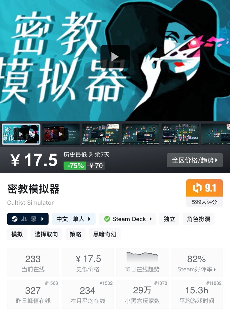 【6.6】小雨合集，盘点近期超值的史低游戏，全是好评如潮！！！