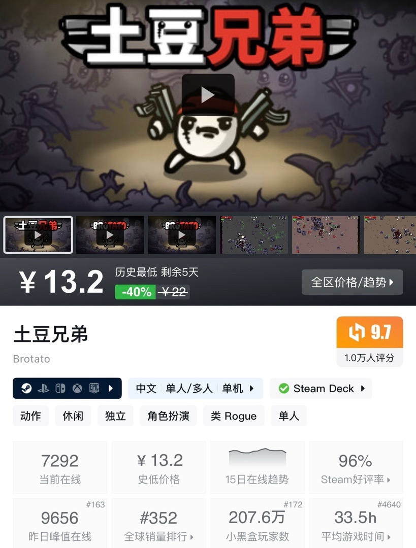 【6.6】小雨合集，盘点近期超值的史低游戏，全是好评如潮！！！