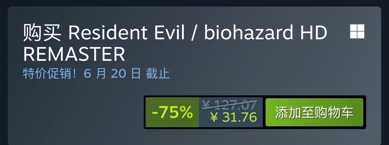 【球盟会】生化危机系列特卖，生化危机8新史低¥49.5