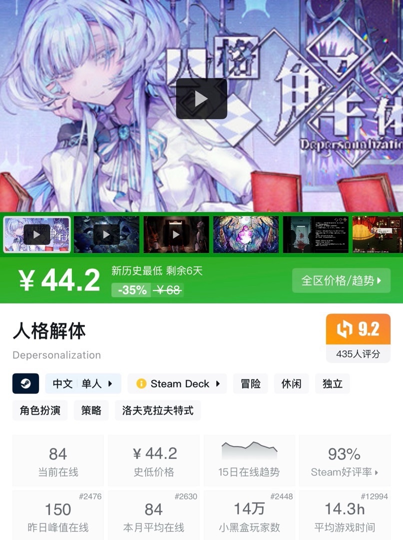 【6.6】小雨合集，盘点近期超值的史低游戏，全是好评如潮！！！