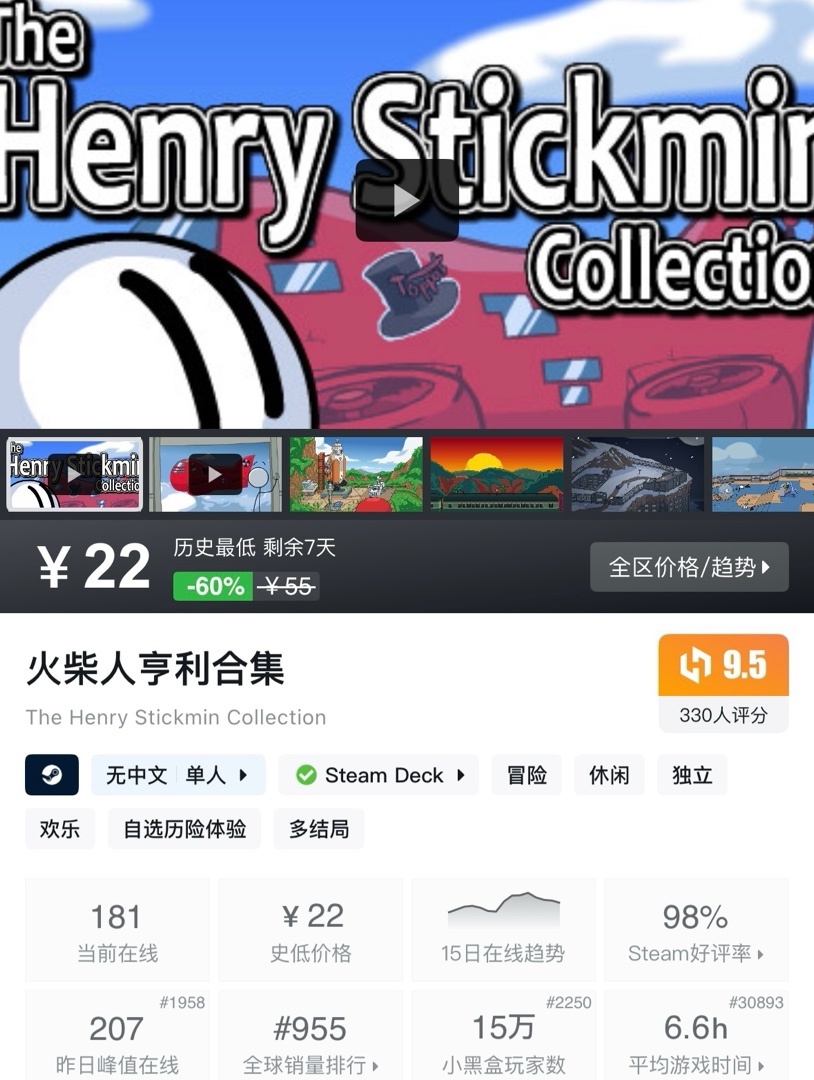 【6.6】小雨合集，盘点近期超值的史低游戏，全是好评如潮！！！