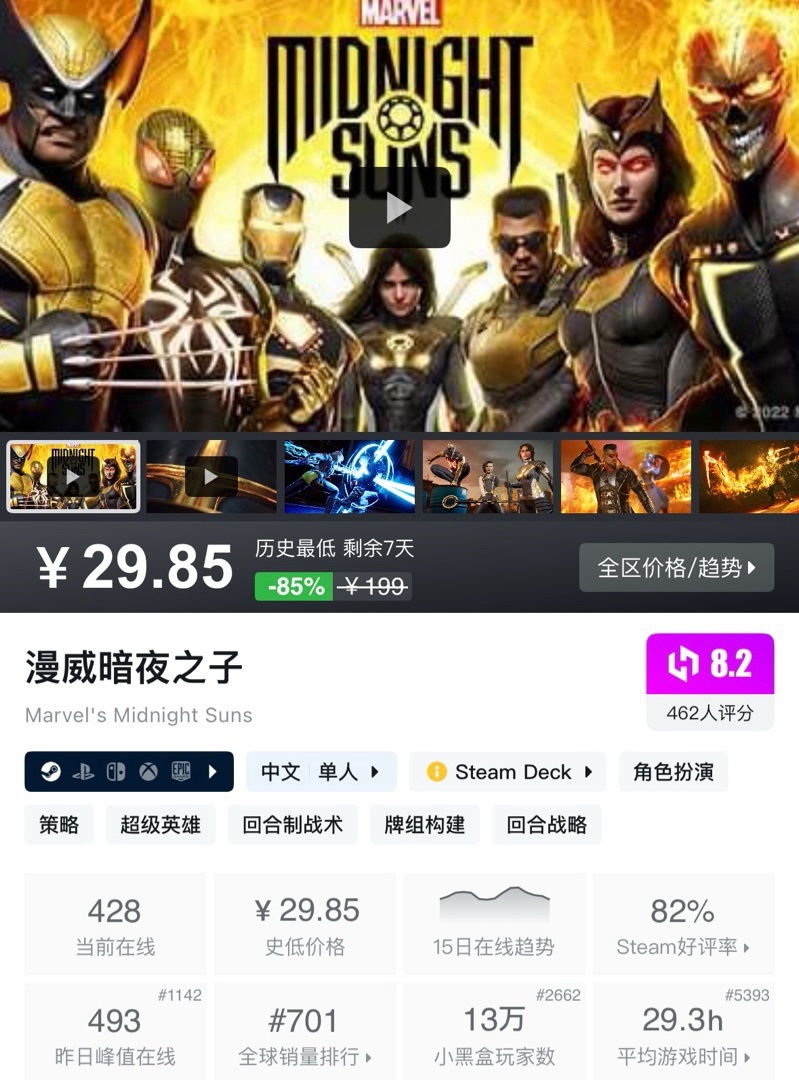 【6.6】小雨合集，盘点近期超值的史低游戏，全是好评如潮！！！