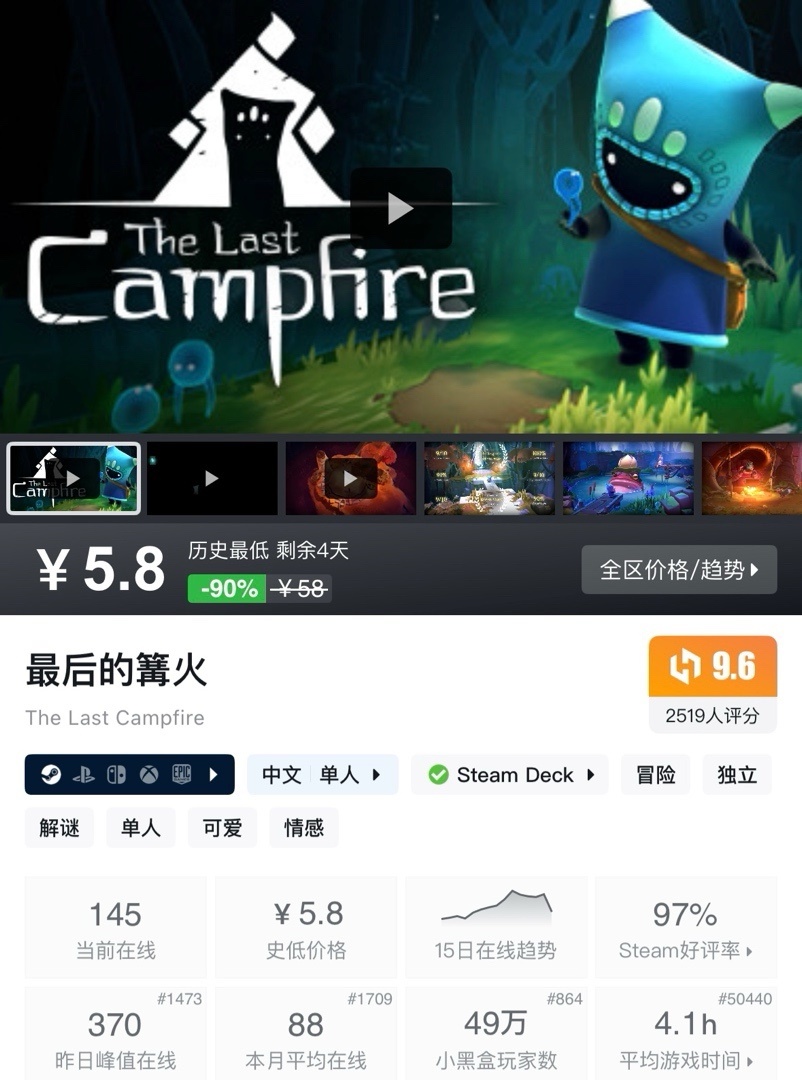 【6.6】小雨合集，盘点近期超值的史低游戏，全是好评如潮！！！