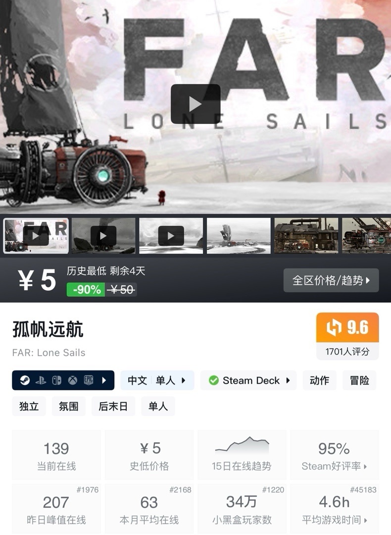 【6.6】小雨合集，盘点近期超值的史低游戏，全是好评如潮！！！