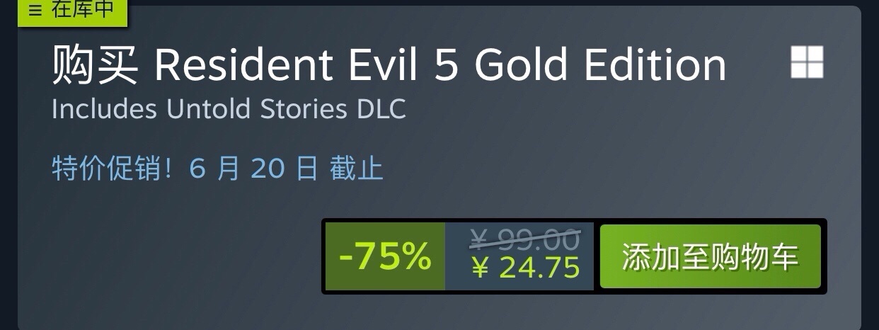 【球盟会】生化危机系列特卖，生化危机8新史低¥49.5