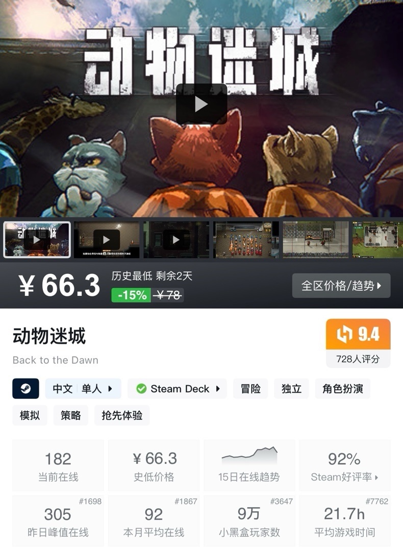 【6.6】小雨合集，盘点近期超值的史低游戏，全是好评如潮！！！