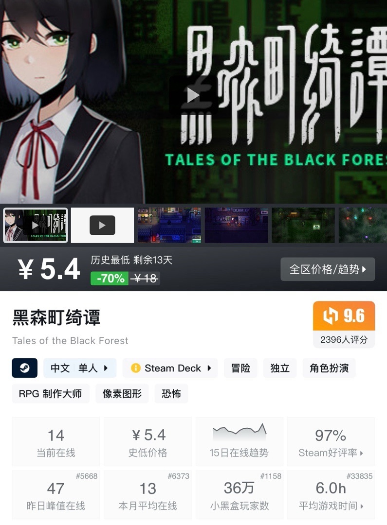 【6.6】小雨合集，盘点近期超值的史低游戏，全是好评如潮！！！