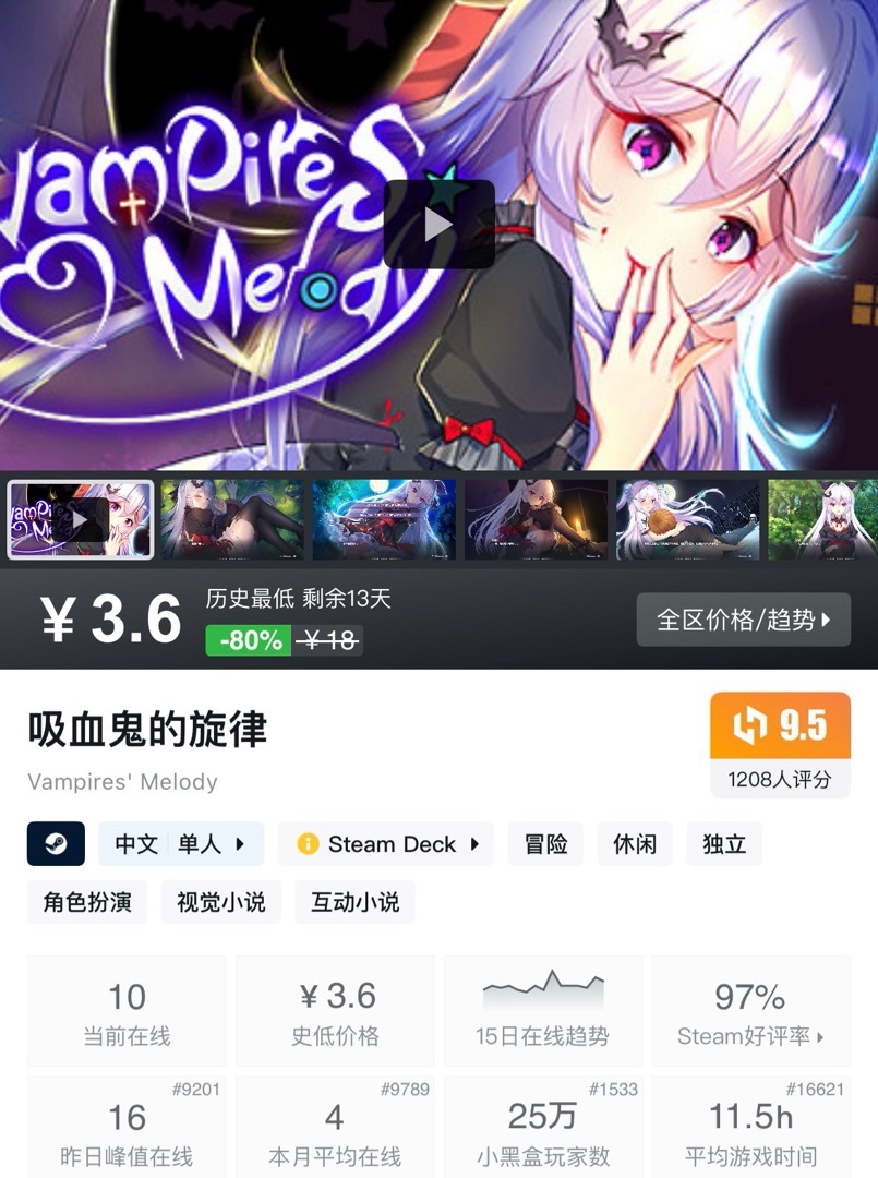 【6.6】小雨合集，盘点近期超值的史低游戏，全是好评如潮！！！