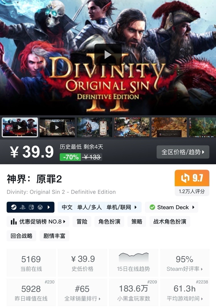 【6.6】小雨合集，盘点近期超值的史低游戏，全是好评如潮！！！