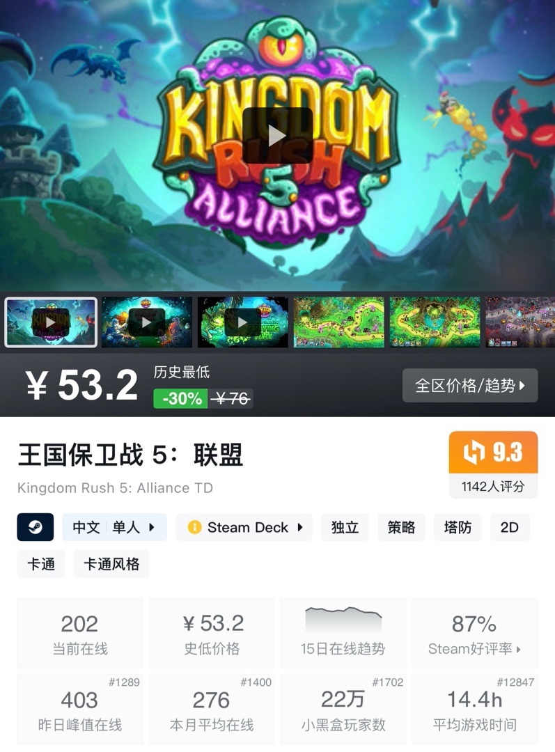 【6.6】小雨合集，盘点近期超值的史低游戏，全是好评如潮！！！