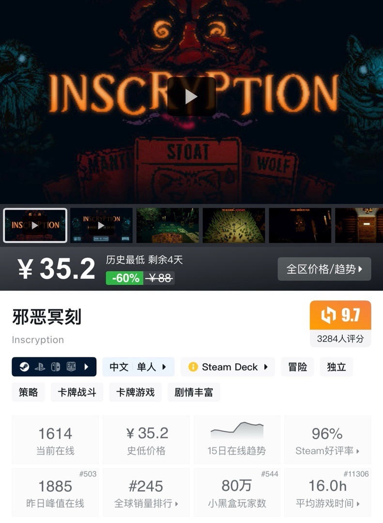 【6.6】小雨合集，盘点近期超值的史低游戏，全是好评如潮！！！