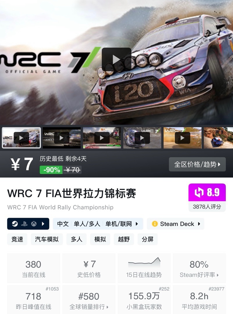 【6.6】小雨合集，盘点近期超值的史低游戏，全是好评如潮！！！