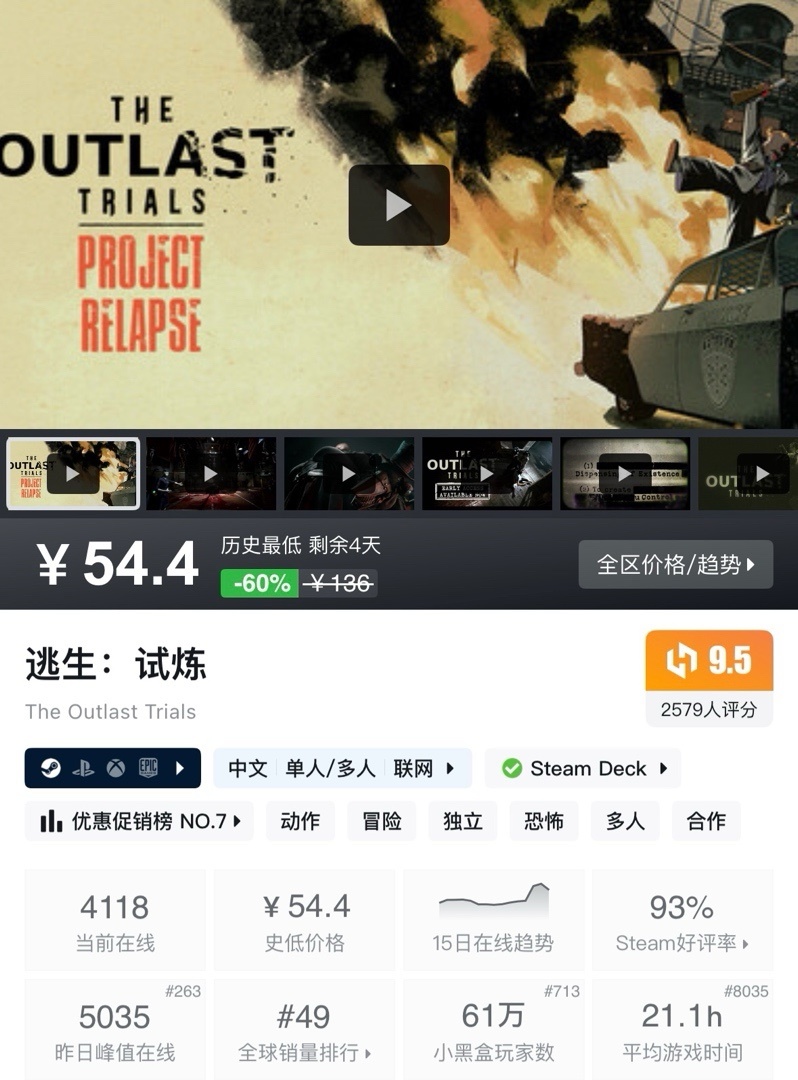 【6.6】小雨合集，盘点近期超值的史低游戏，全是好评如潮！！！